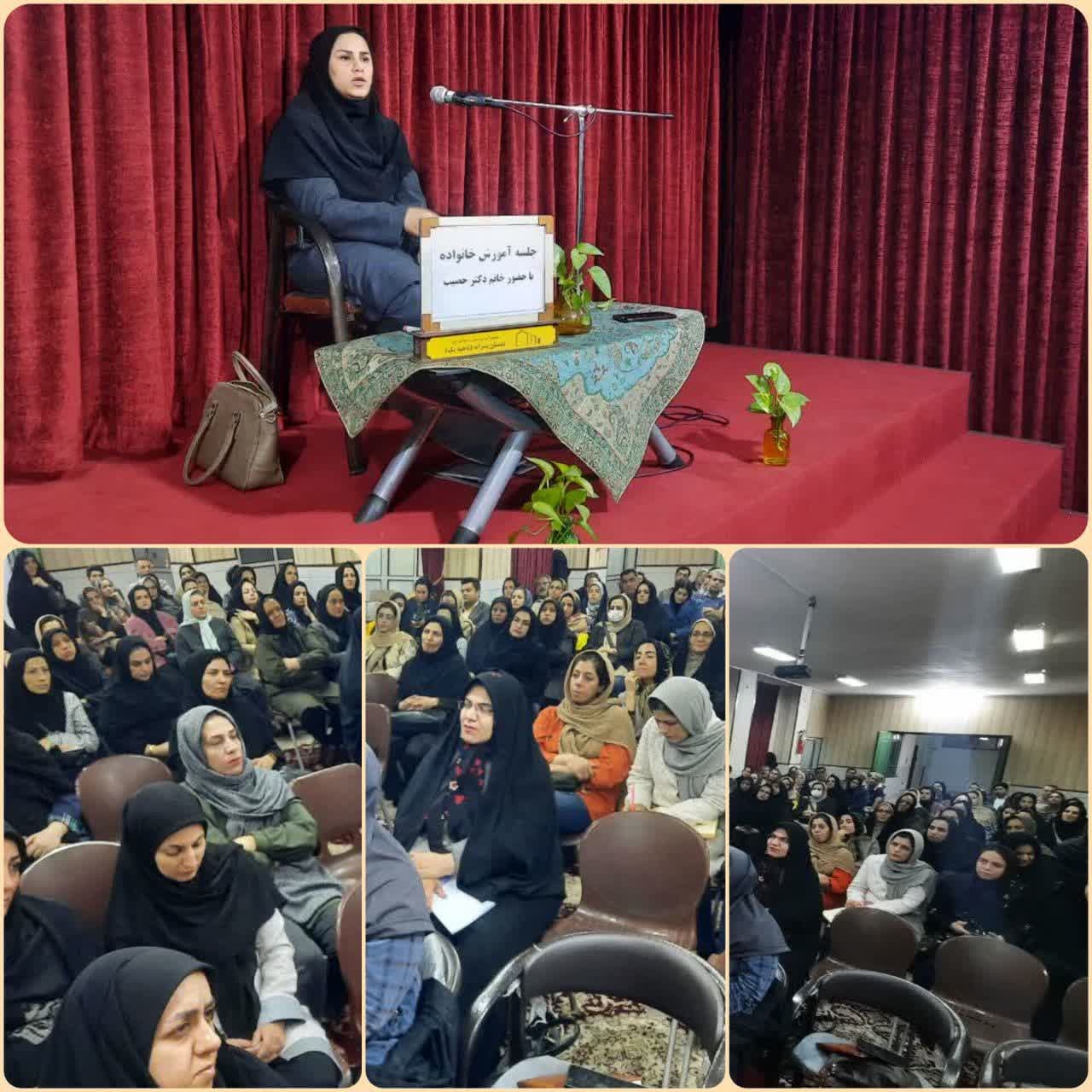 آموزش خانواده