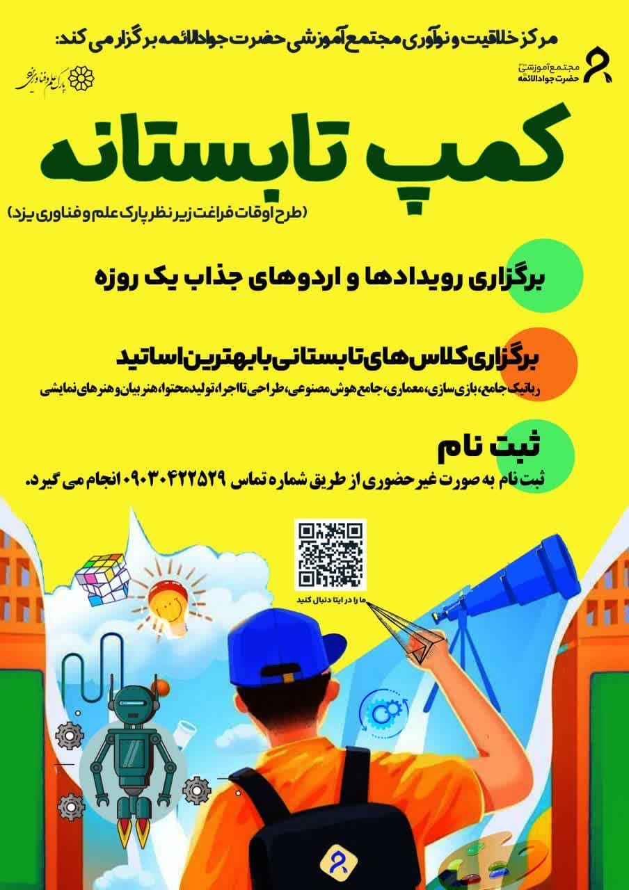 مرکز خلاقیت مجتمع