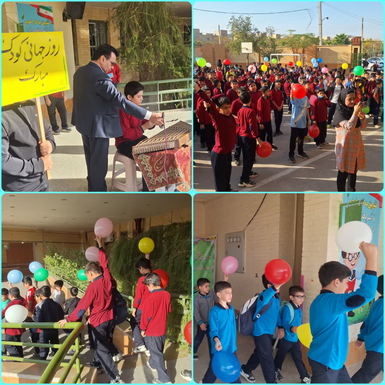 روز جهانی کودک