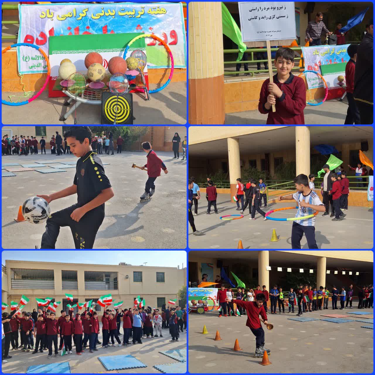 المپیاد ورزشی