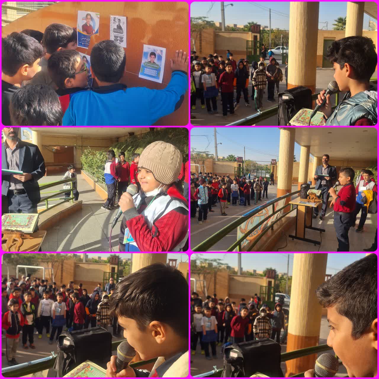 شورای دانش آموزی