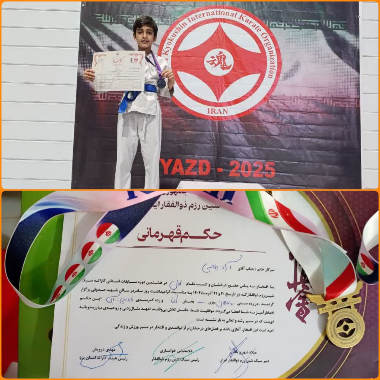 مسابقات کاراته