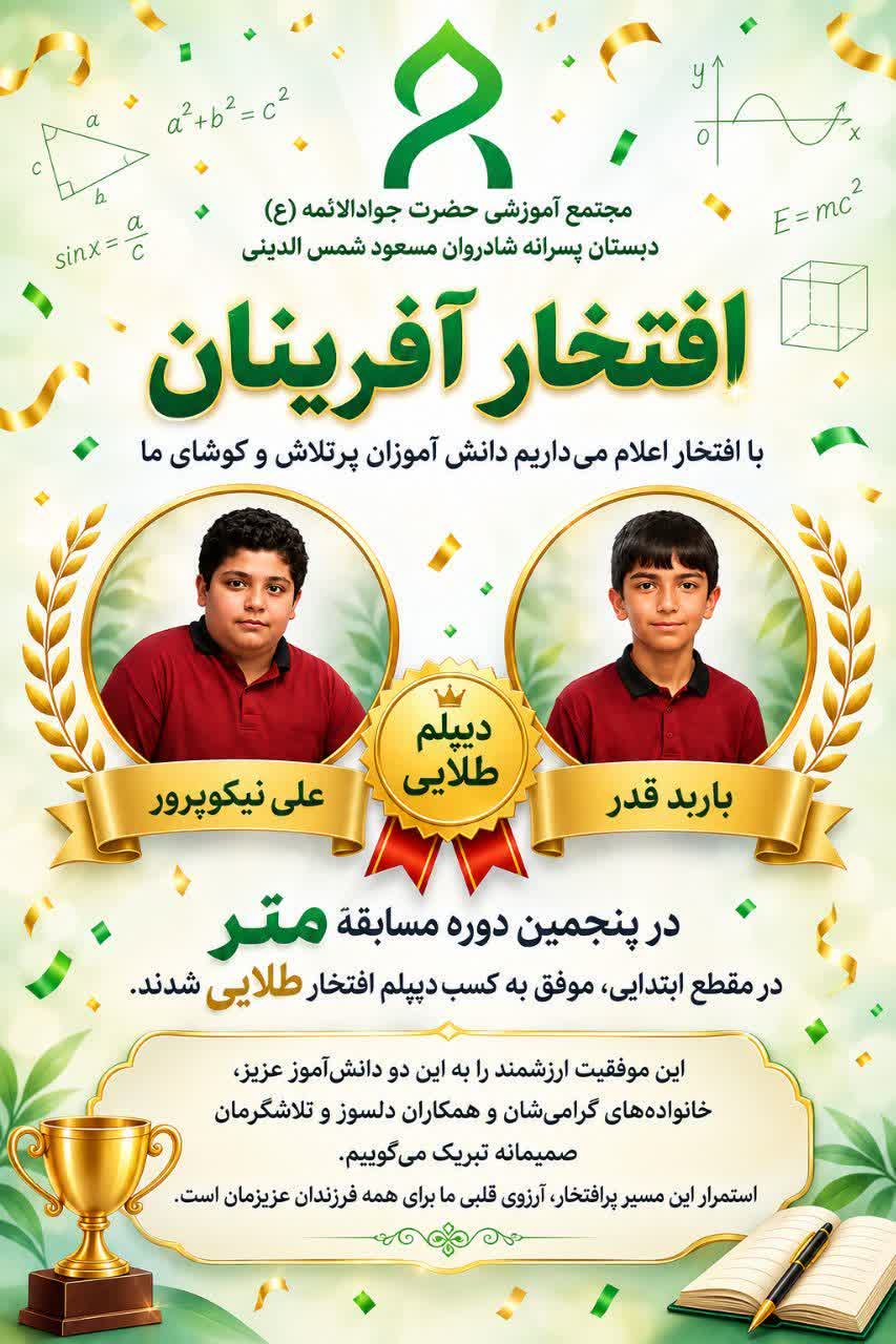افتخار آفرینی