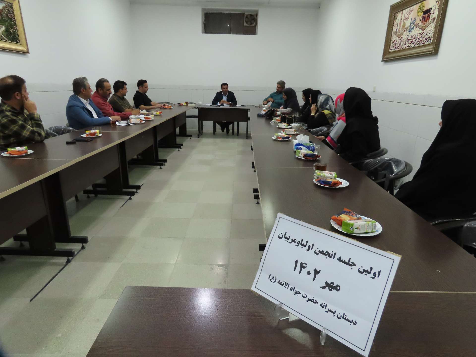 اولین جلسه انجمن اولیاء و مربیان