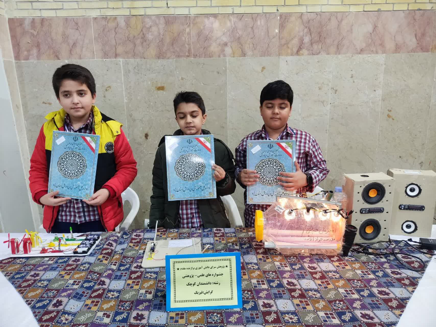 دانشمندان کوچک