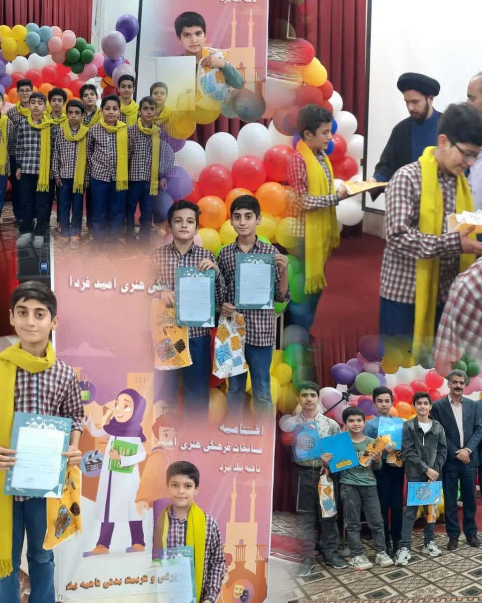 مسابقات فرهنگی هنری