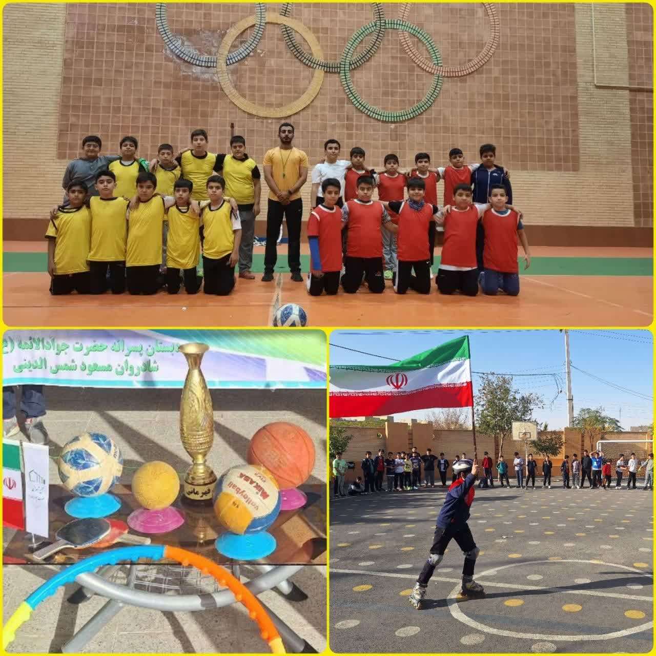 المپیاد ورزشی