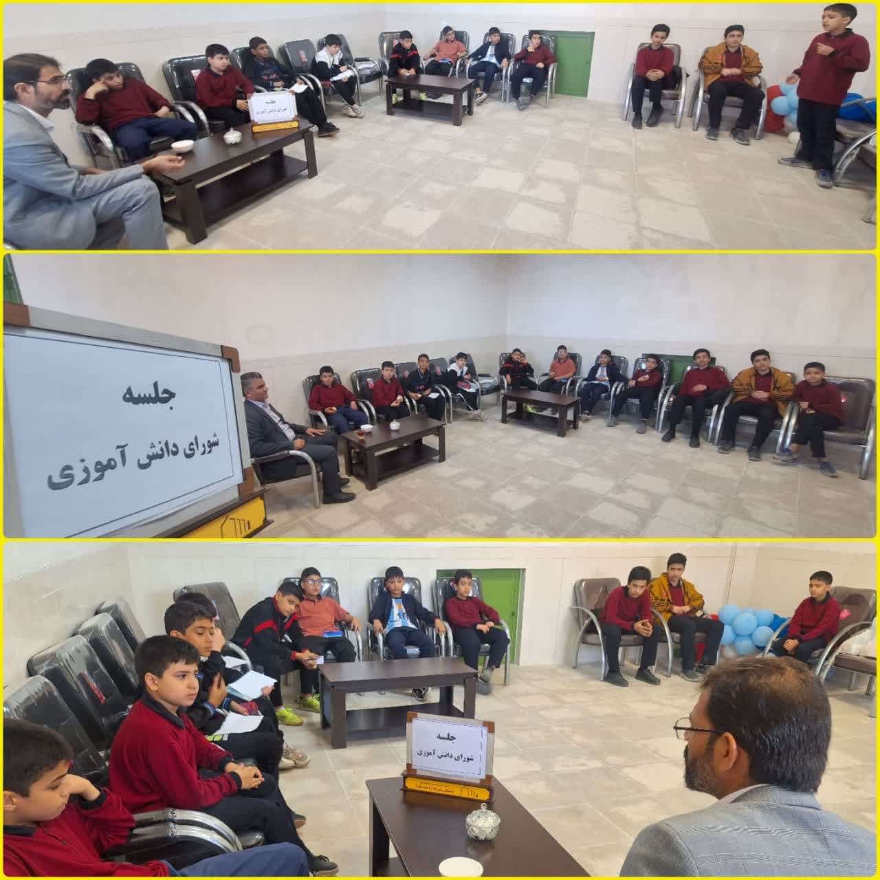 شورای دانش آموزی