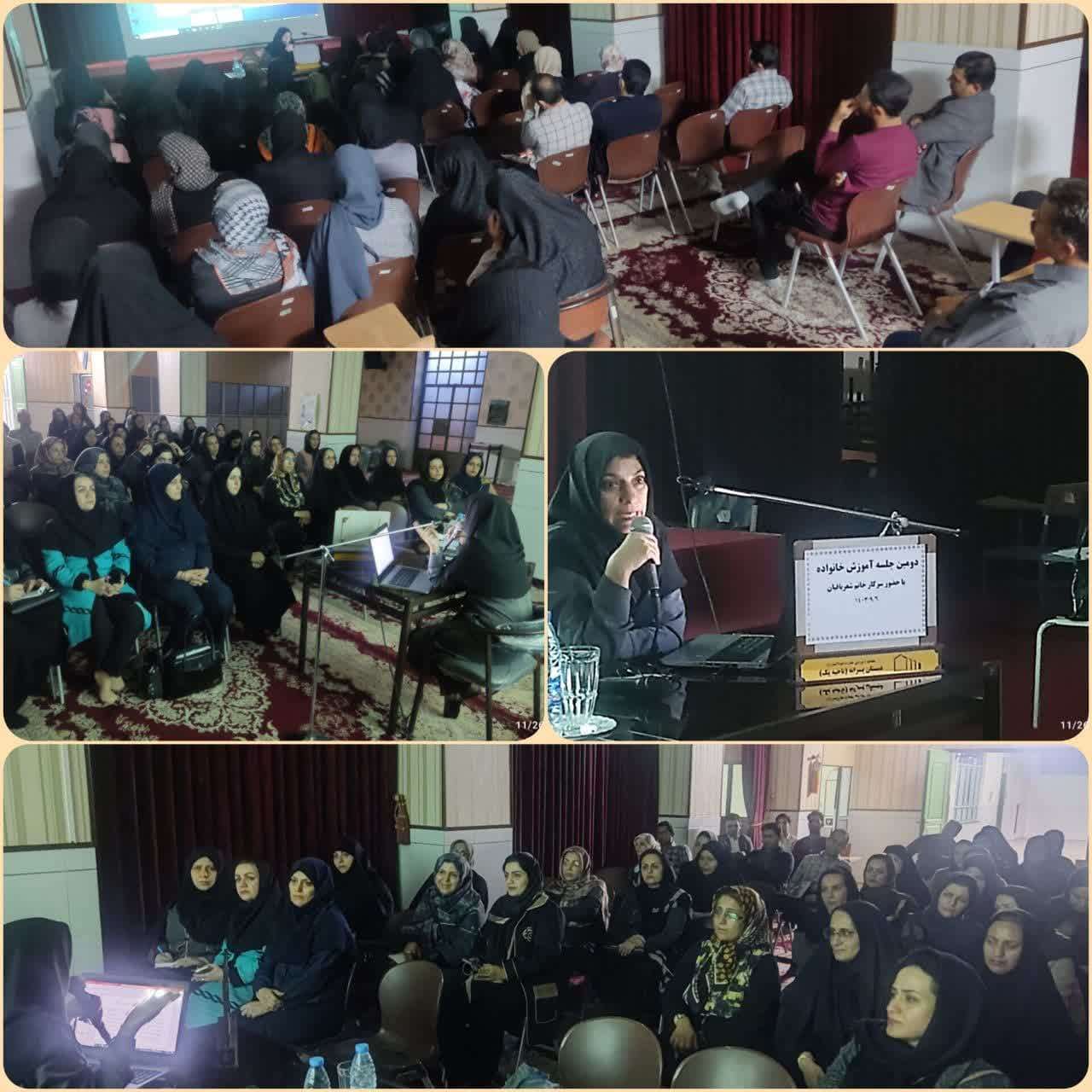 جلسه آموزش خانواده